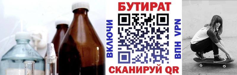 БУТИРАТ вода  Ясный 