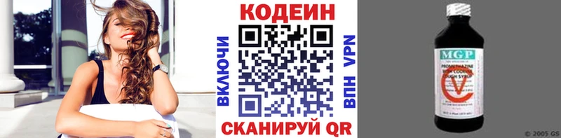 Кодеиновый сироп Lean напиток Lean (лин)  Ясный 