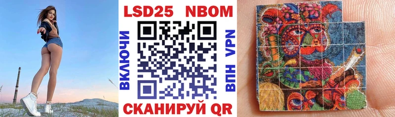 Марки 25I-NBOMe 1,8мг  Ясный 